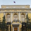 Krievijas centrālā banka pārtrauc rubļa kursa noturēšanu svārstību koridora robežās